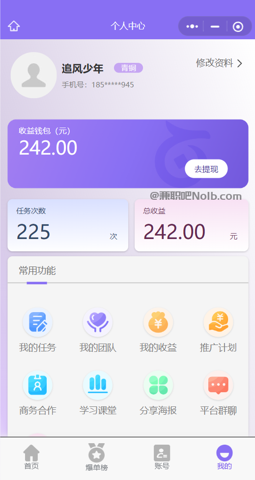 华容【赛扬有米】宝妈学生居家线上视频代发兼职平台，0撸赚米项目 第3张